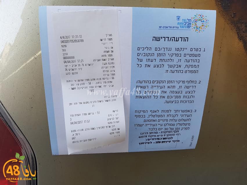 mokhalafat carfire (2).jpg